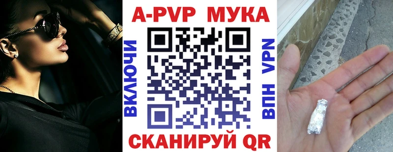 A-PVP СК КРИС  наркошоп  Константиновск 