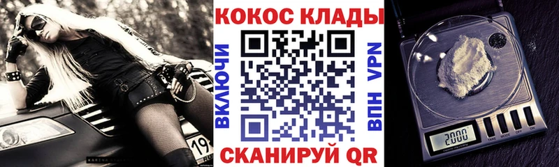 Cocaine 97%  Константиновск 