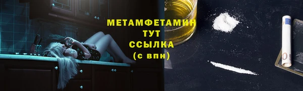 метамфетамин Вязьма
