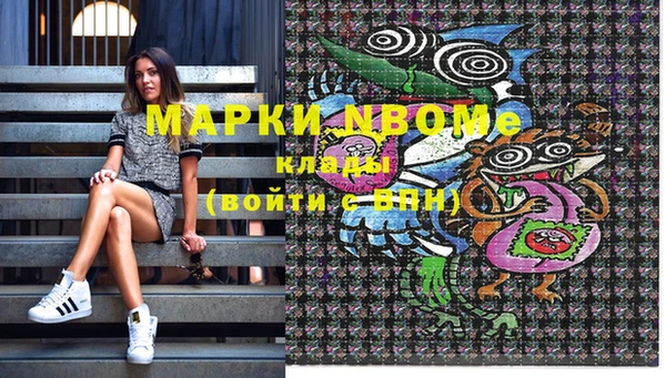 стафф Вязники