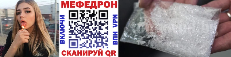 Меф VHQ Константиновск